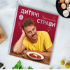 КНИГИ О КУЛИНАРИИ, ЕДЕ, НАПИТКАХ