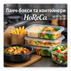 Ланч боксы и контейнеры