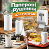 Бумажные полотенца для HoReCa
