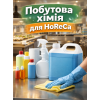 Бытовая химия для HoReCa