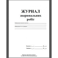 Журнал зварювальних робіт 24 арк