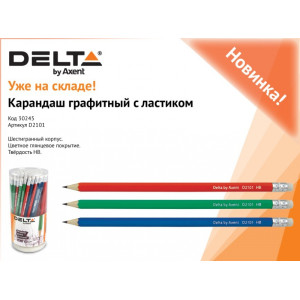 Карандаш чернографитный с ластиком HB Axent корп ассорти (D2101)