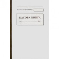 Касова книга А4 100 арк С/К (374)
