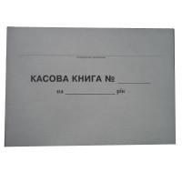 Касова книга А4 96 арк офсет (352)