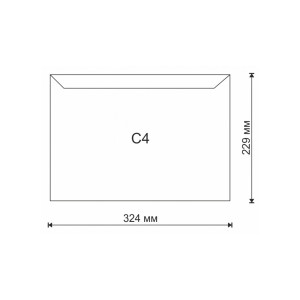 Конверт самоклейкий C4 (229 х 324) 10 шт 90 г/м.кв білий