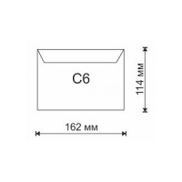 Конверт самоклейкий C6 (114 х 162) 10 шт білий