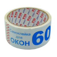 Скотч для оклейки окон 45 мм белый 60 метров