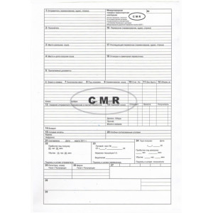 CMR (Международная товарно-транспортная накладная), с/к, с нумерацией 12 листов А4