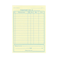 Товарний чек А6 С/К (оригінал + 1 копія) 100 аркушів