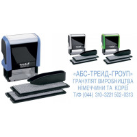 Штамп самонабірний 4-стр. TRODAT 4912, 47 х 18 мм (укр./рос.)