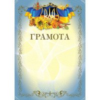 Бланк Грамота, А4