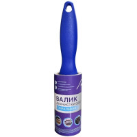 Валик для чищення одягу Мій Дім, 10 м (MD31038)