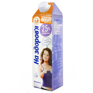 Молоко "На здоров'я" 2,5% 1000 гр (безлактозне)