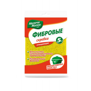 Мочалка-скребок фибровые Мелочи Жизни 5 шт/уп (жесткие) (0399 CD)