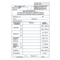 Бланк Аналіз крові на гемоглобін, еритроцити, швидкість осідання еритроцитів, кольоровий показник, тромбоцити А6, офсет Форма 225/о (500 шт.)
