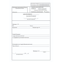 Бланк Анализ крови на реакцию Вассермана А6 офсет Форма 241/о (500 шт.)