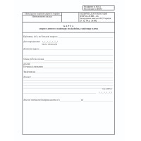 Бланк Карта больного дневного стационара поликлиники, стационара на дому А4, 2 стр., офсет. Форма 003-2/о (100 шт.)