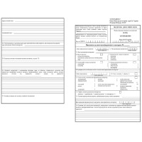 Бланк Заключение судебно-психиатрического эксперта А4 4 стр., офсет. Форма 100/о (100 шт.)