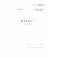 Журнал обліку померлих А4 48 с., офсет, Форма № 151/о