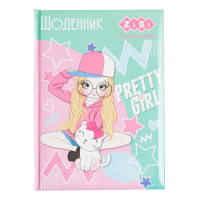 Дневник школьный CUTE, В5, 48 л, тверд. обл. "сэндвич", KIDS Line (ZB.13816)