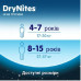 Подгузник-трусики Huggies DryNites для мальчиков 4-7 лет 10 шт