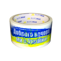 Скотч пакувальний 48 мм х 35 м BuroMax Доброго вечора, ми з України! (BM.7007-70)