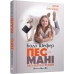 Бодо Шефер Алфавит денег Пес по имени Мани книга 1 часть (на украинском языке)