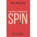 Книга Техніка продажу SPIN Як не прогавити великого клієнта Ніл Рекгем
