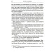 Книга Точний як годинник. Майк Міхаловіц