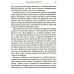 Книга Точний як годинник. Майк Міхаловіц