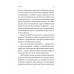Книга Гарантована робота. Аргументи «за»