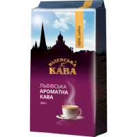 Кава мелена Львівська Ароматна Віденська, 250 гр (371032)