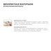Бандаж на голеностопный сустав эластичный MedTextile, разм. L (4820137293542)