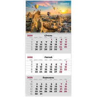 Календарь 2026 квартальный, настенный перекидной, на 1 пружину Axent Romantic Places 1 (8801-26-1-a)