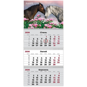 Календар 2026 квартальний, настінний перекидний, на 3 пружини Axent Horses 2 (8803-26-8-a)