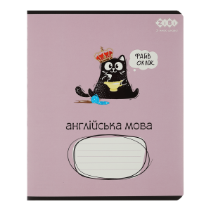 Тетрадь ученическая общая CRAZY CAT, 48 л., клетка, английский, конгревн. тисн. + УФ лак выбор. KIDS LINE (ZB.1703-14)