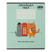Тетрадь ученическая школьная CUTE CAT, 36 л., клетка, английский, KIDS LINE (ZB.1731-38)