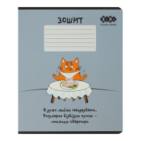 Тетрадь ученическая школьная CUTE CAT, 36 л., клетка, маренго, KIDS LINE (ZB.1731-53)