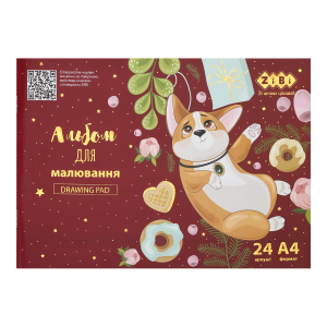 Альбом для рисования CUTE PUPPY, А4, 24 л., 120 г/м2, на скобе, коричневый, KIDS Line (ZB.1432-13)