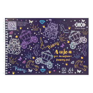 Альбом для малювання FAIRY TALE, А4, 20 арк., 120 г/м2, на пружині, фіолетовий, KIDS Line (ZB.1443-07)