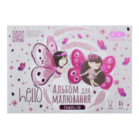 Альбом для малювання FAIRY, А4, 12 арк., 120 г/м2, на скобі, сірий, KIDS Line (ZB.1415-09)