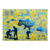 Альбом для малювання PATRIOT "ARMED FORCES", А4, 12 арк., 120 г/м2, на скобі, жовтий, KIDS Line (ZB.1415-08)