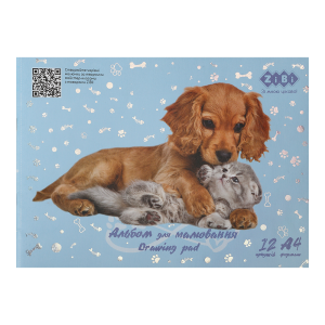 Альбом для рисования PETS, А4, 12 л., 120 г/м2, на скобе, голубой, KIDS Line (ZB.1415-14)