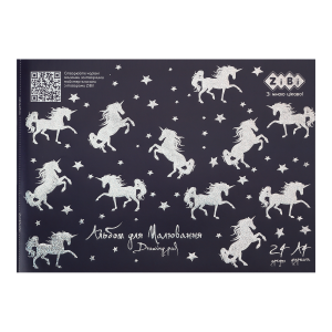 Альбом для рисования STAR UNICORNS, А4, 24 л., 120 г/м2, на скобе, синий, KIDS Line (ZB.1432-02)