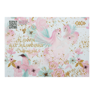 Альбом для рисования UNICORNS, А4, 12 л., 120 г/м2, на скобе, бирюзовый, KIDS Line (ZB.1415-06)