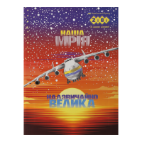 Блокнот DREAM, А-5, 64 арк., кліт., ітгр. обкл., мат. лам.+Уфлак, KIDS Line, помаранчевий (ZB.12766-11)