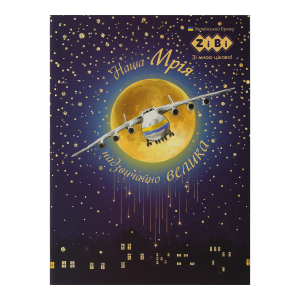 Блокнот DREAM, А-5, 64л., кл, инт. обл., мат. лам. + Уфлак, KIDS Line, т.-синий (ZB.12766-03)