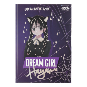 Дневник школьный ANIME, В5,40 л., тверд. обл., мат. ламинация + выб.УФ-лак и тисн.фольгой, KIDS Line (ZB.13765-14)
