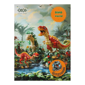 Дневник школьный DINO, А5, 40 л., мягк.обл., на скобе, глянц.ламин., SMART Line (ZB.13128)