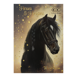 Дневник школьный HORSES, В5,48 л., тверд. обл. "сэндвич", KIDS Line (ZB.13817)